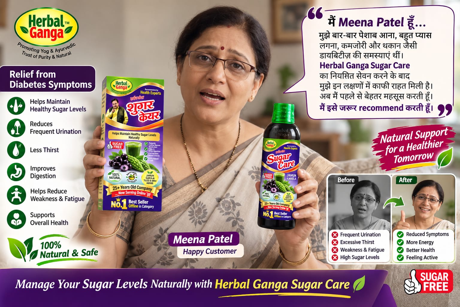 Customer testimonial Meena Patel for Herbal Ganga Sugar Care